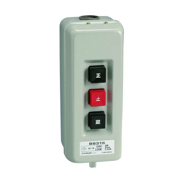 動力用開閉器(鉄ケース) 可逆タイプ