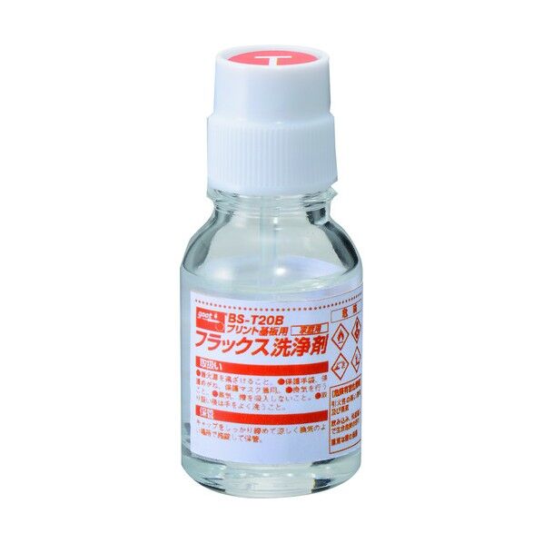 基板用フラックス洗浄剤 20ml BS-T20B 1点