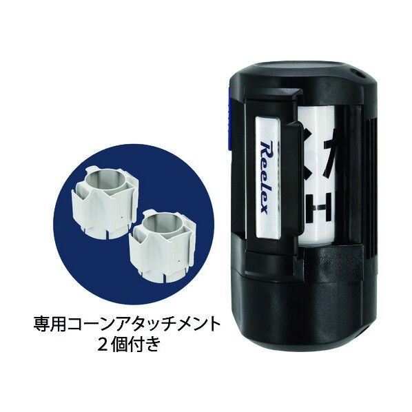 ソーシャルディスタンスバリアリールLong 2m間隔 専用コーンアタッチメント2個付セット 70×63×126 BRS-606XASET