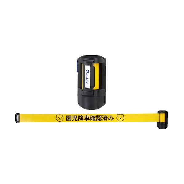 チャイルドチェックリール BRS-606XEJ 1個