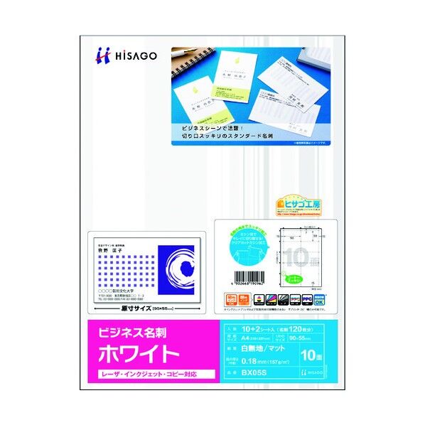 名刺・カード 10面