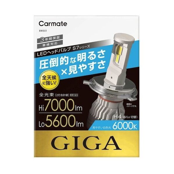 LEDヘッドバルブ S7 6000K H4 BW551   1個