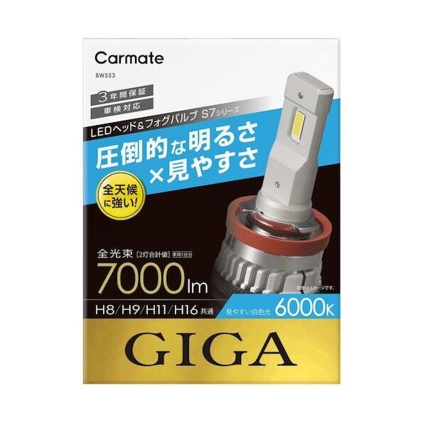 LEDヘッド&フォグバルブ S7 6000K H8/9/11/16