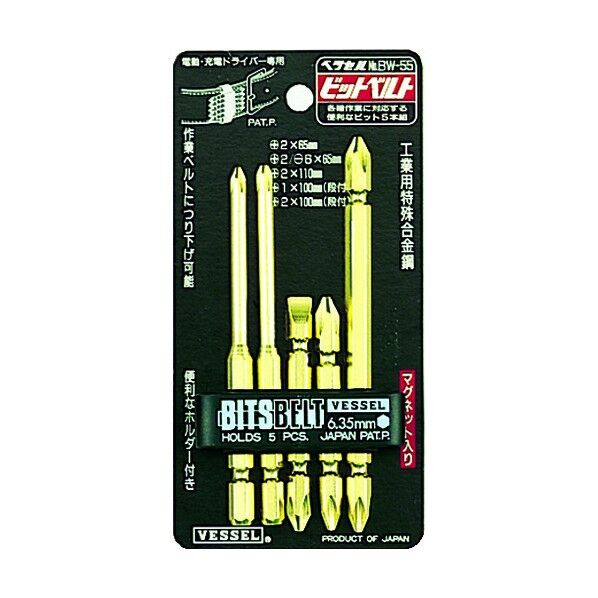 ゴールドビットBW-55 BW-55 5点