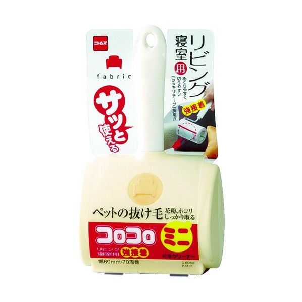 コロコロミニリビング強接着用