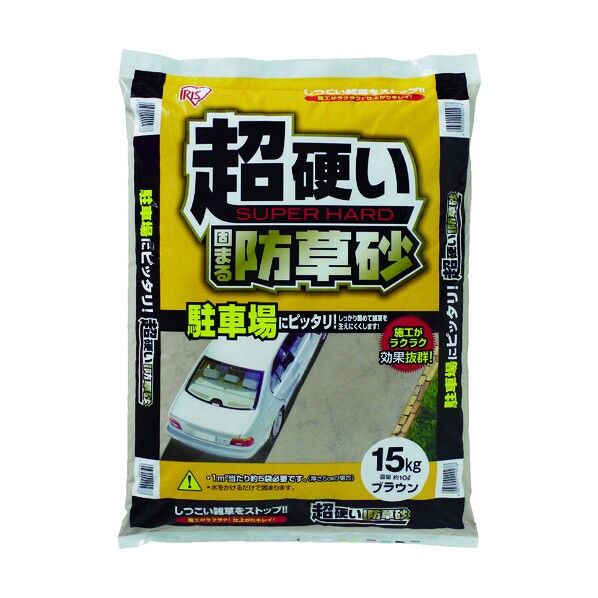 駐車場に最適 超硬い固まる防草砂