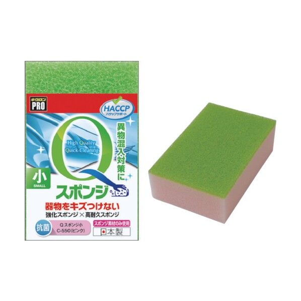 キクロンプロQスポンジ