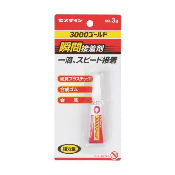 強力瞬間接着剤3000ゴールド