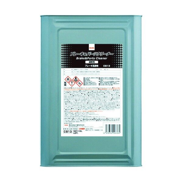 Linda ブレーキ&パーツクリーナー