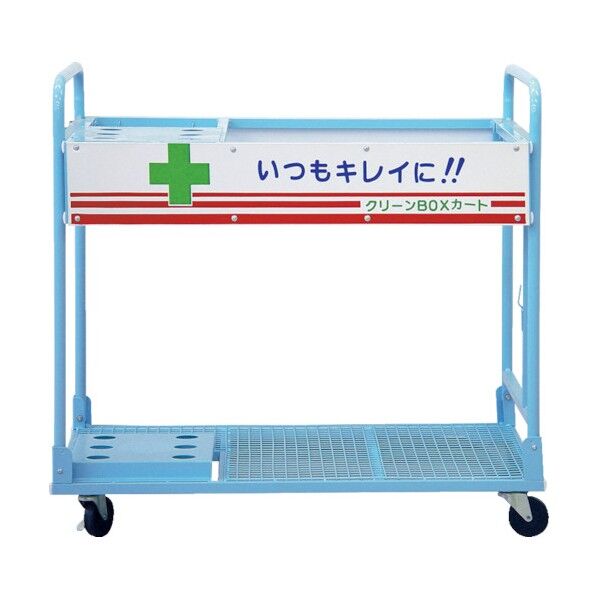 クリーンカート本体