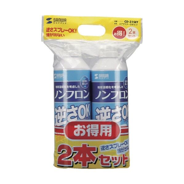エアダスター(逆さOKエコタイプ)2本入 CD-31SET 1