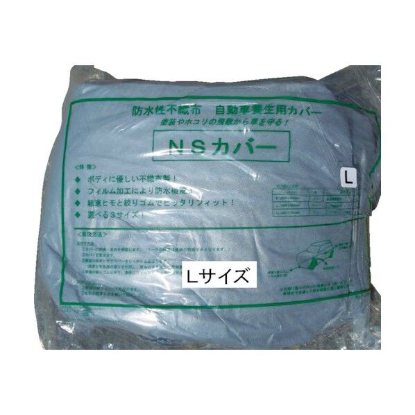 不織布自動車養生カバーLサイズ CCL 1点