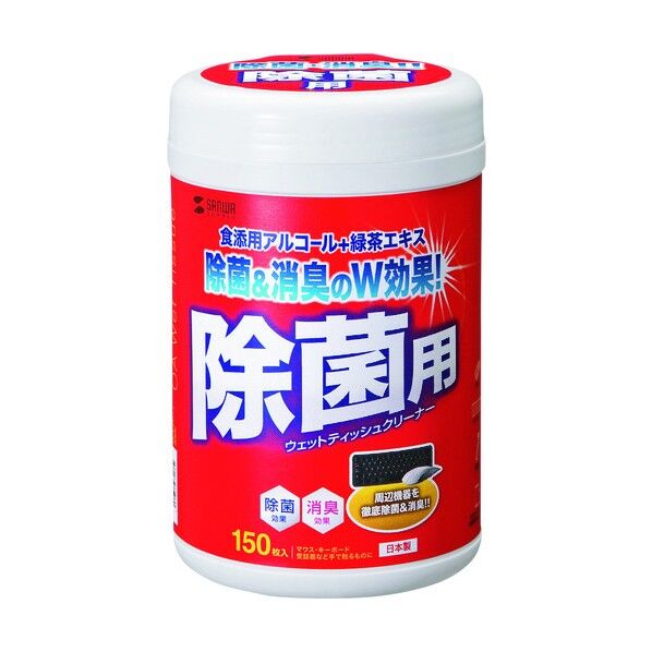 ウェットティッシュ 除菌用 CD-WT9KL 150枚