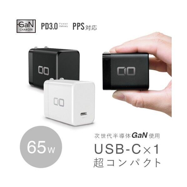 GaN65W充電器 ホワイト CIO-G65W1C-WH 1点