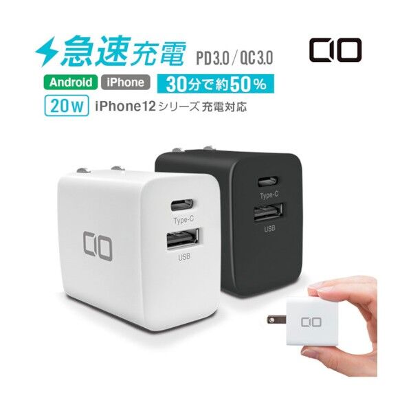 PD20W&QC対応充電器 ブラック