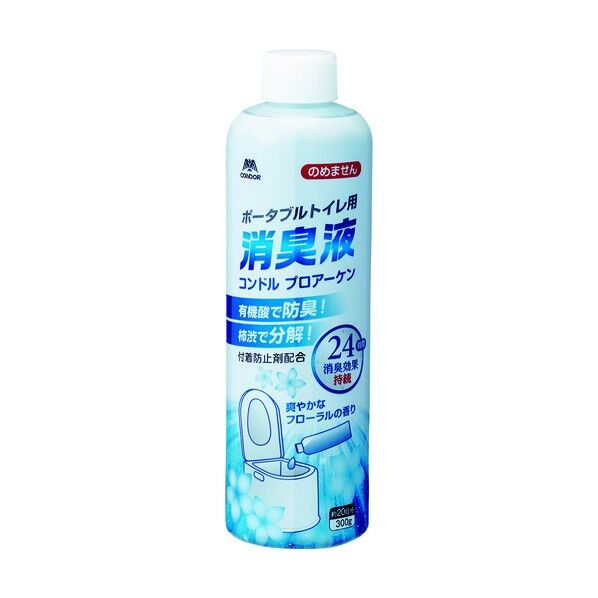 コンドルプロアーケン