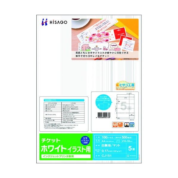 チケット
