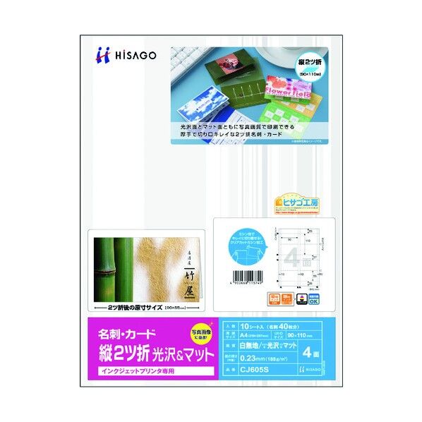 名刺・カード 縦2ツ折