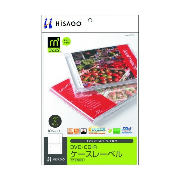 DVD・CD-Rケースレーベル/光沢&マット