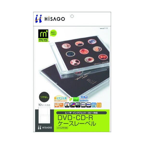 DVD・CD-Rケースレーベル/マルチプリンタタイプ