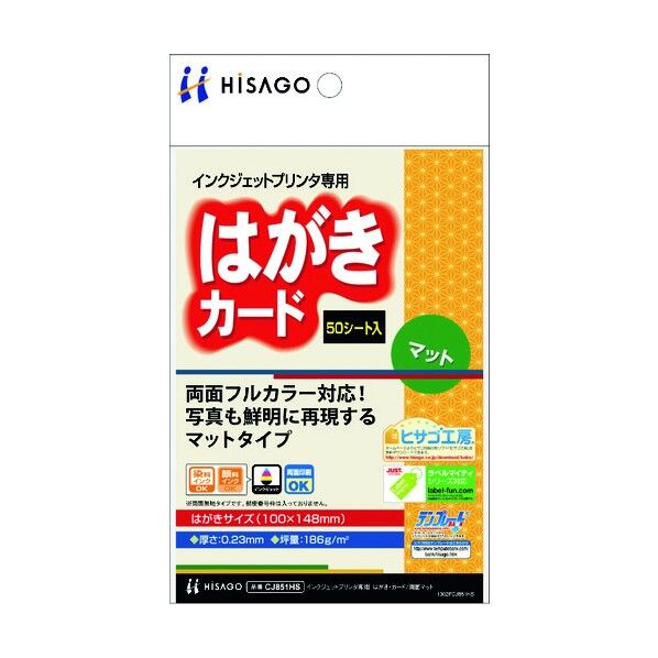 かもめ〜る  インクジェット 無地  200 枚 送料無料 はがき用紙の通販 【当日出荷19万点｜3000円以上送料無料
