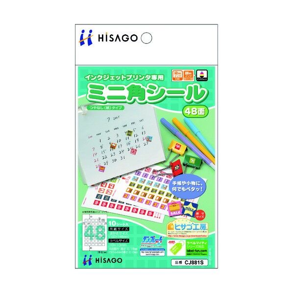 ミニ角シール 48面