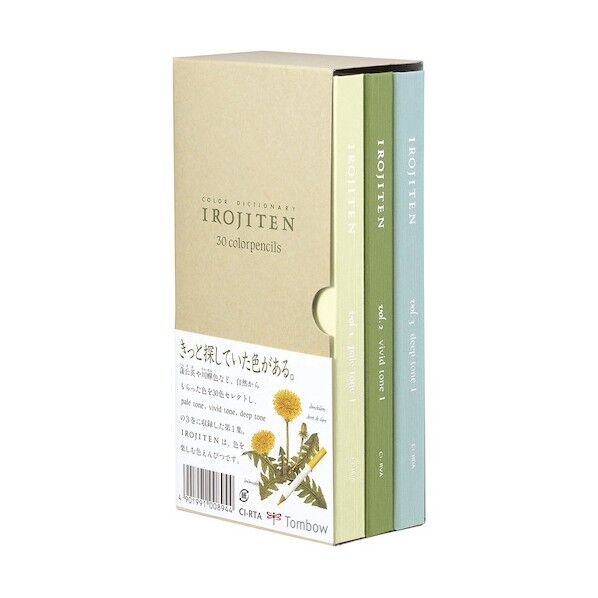色辞典 30色 第一集 CI-RTA 30本