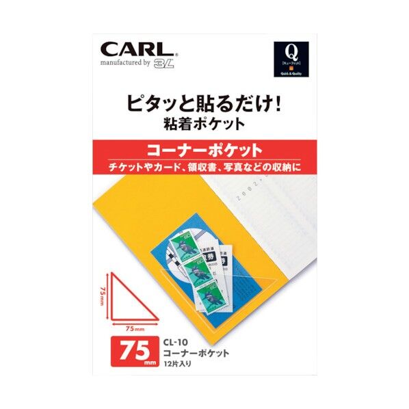 カール事務器 粘着ポケット Qfit コーナーポケット 75×75mm CL-10 12枚...