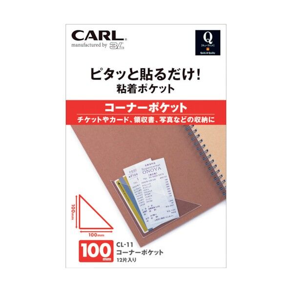 カール事務器 粘着ポケット Qfit コーナーポケット 100×100mm CL-11 12枚...