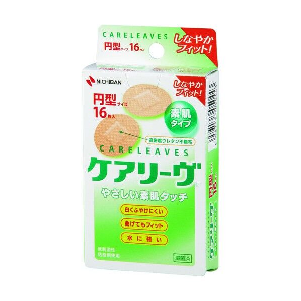 ケアリーブCL16C