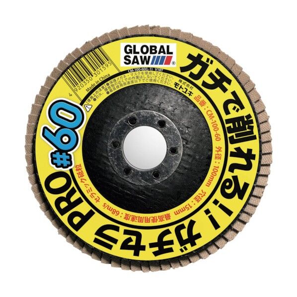 ガチセラPRO 一般鋼・ステンレス用フラップディスク