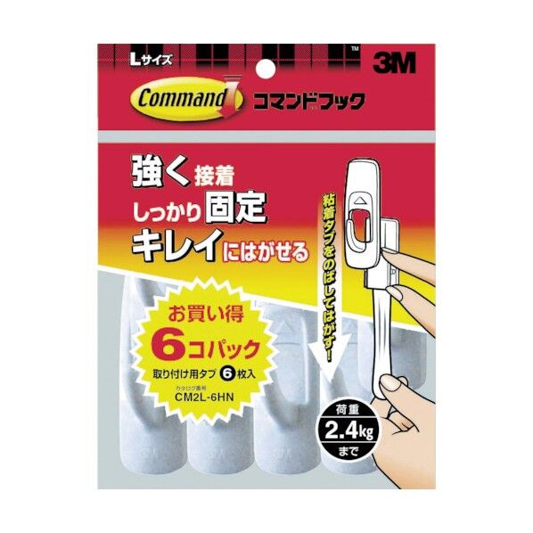 コマンドフックお買得パックLサイズ CM2L-6HN 幅31mm✕長さ99mm✕奥行35mm CM2L-6HN 1セット