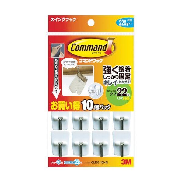 コマンドフックお買得 便利グッズ(文具・OA機器) CM20-10HN 1PK
