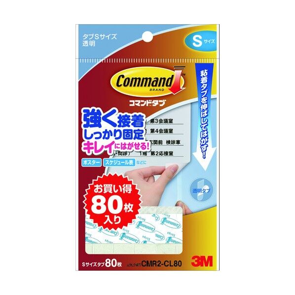 コマンドタブ クリアお買得Sサイズ