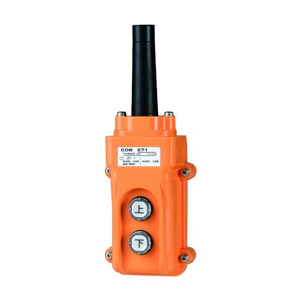 春日電機　電動機直接操作用押ボタン開閉器　ＣＯＢ２７１ COB271 1