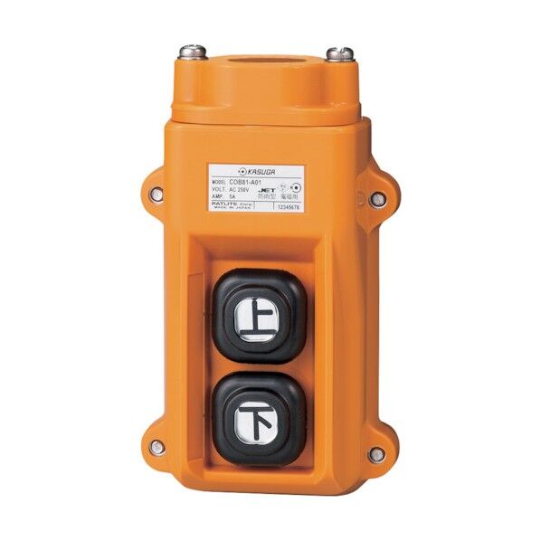 組立完成品ホイスト押釦 COB81-A01 1点