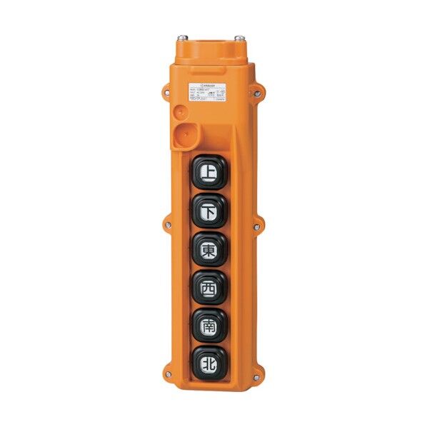 春日電機 組立完成品ホイスト押釦 COB83-A17 1点