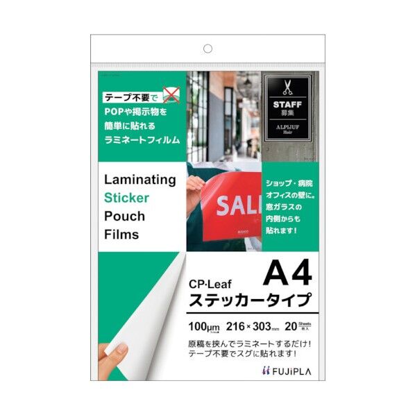 CPリーフ ステッカータイプ