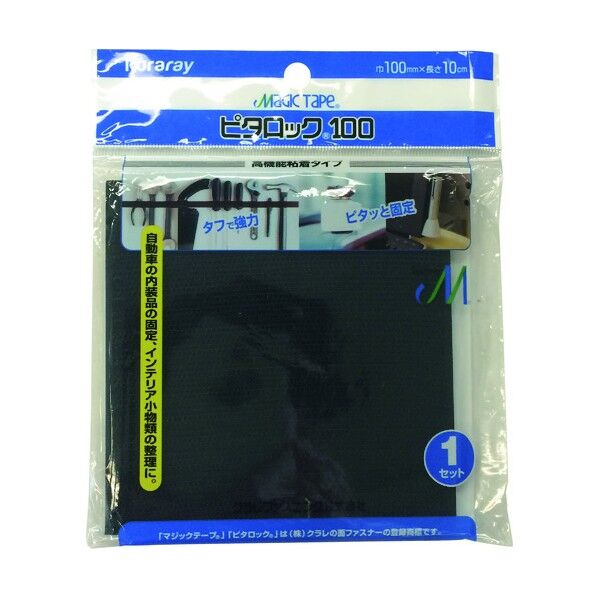ピタロック100(高機能粘着)