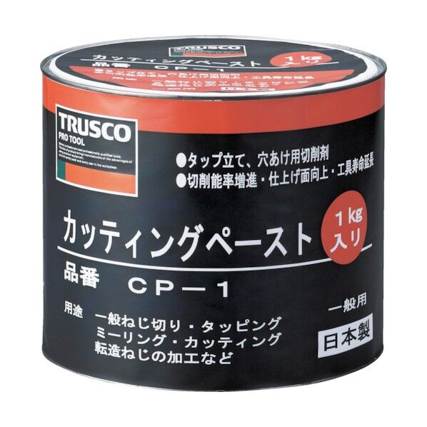 カッティングペースト