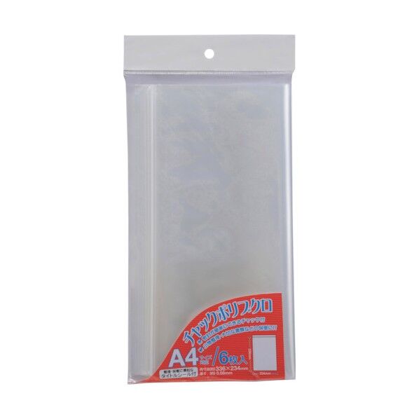 チャックポリ袋 A4 CPA-406 6枚