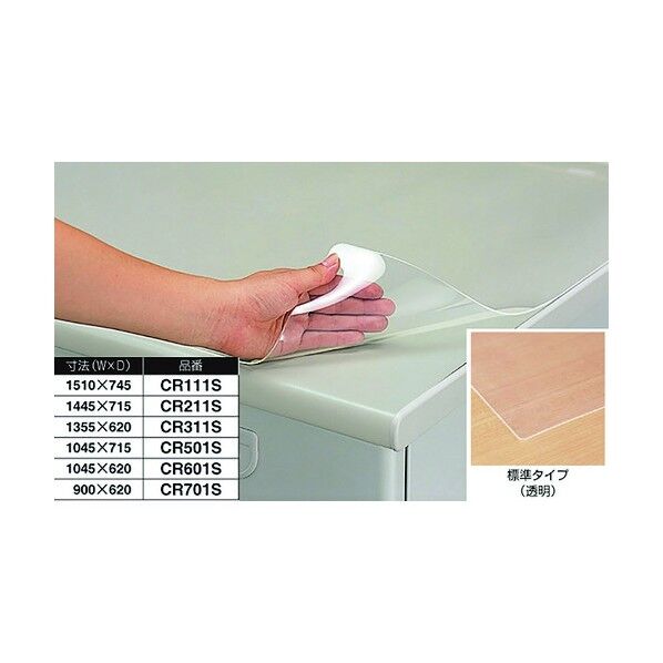 デスクマット シングルタイプ 透明 1045×620 CR601S 1点