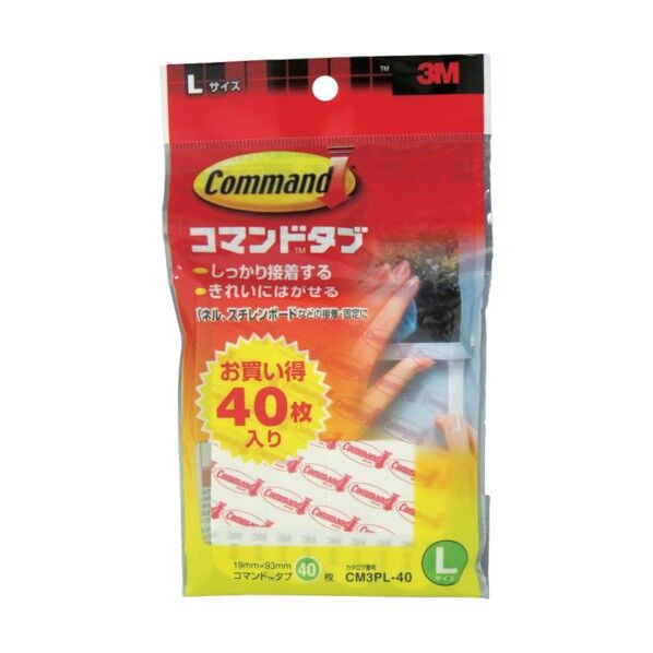 コマンドタブ L CM3PL40 40枚