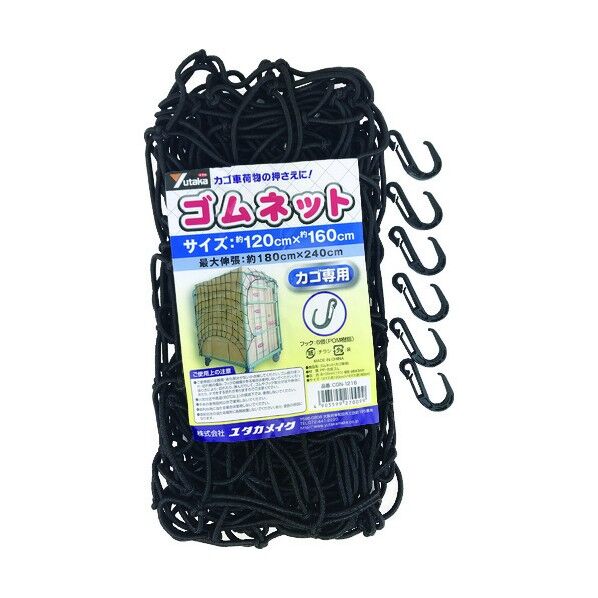 ゴムネット(カゴ車用 120×160)