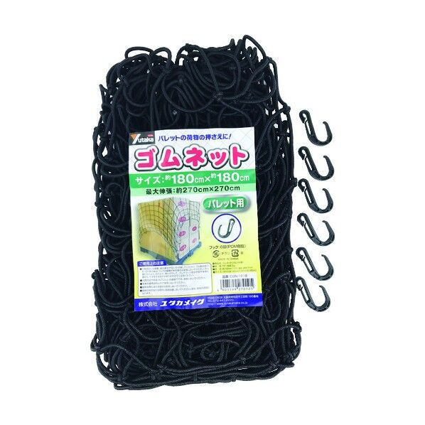 ゴムネット(パレット用 180×180)