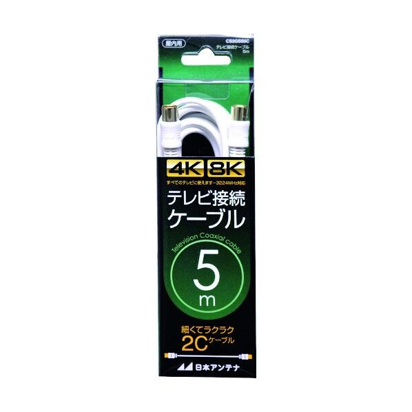 日本アンテナ アンテナ テレビ接続ケーブル S2C 4K8K対応 S-Sプラグ 5m CS2GSS5C 1点