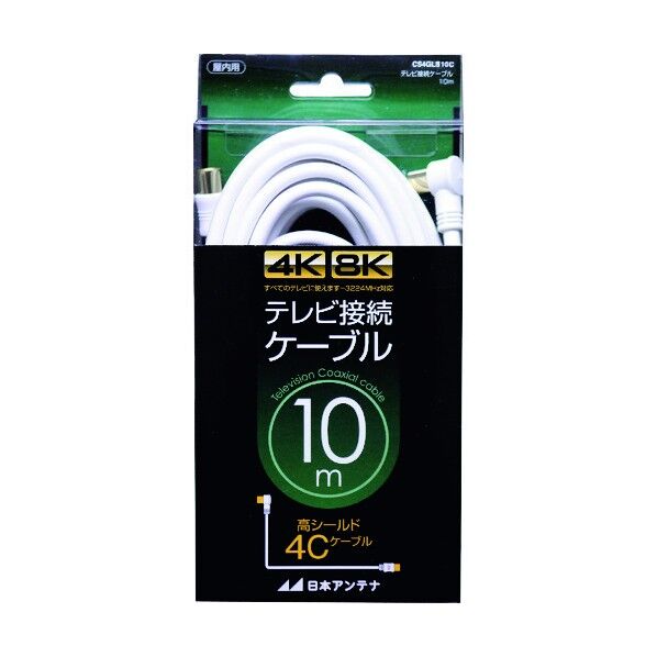 日本アンテナ アンテナ テレビ接続ケーブル S4C 4K8K対応 S-Lプラグ 10m CS4GLS10C 1点