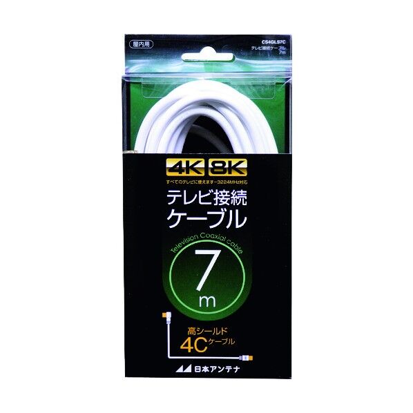 アンテナ テレビ接続ケーブル S4C 4K8K対応 S-Lプラグ 7m CS4GLS7C 1点