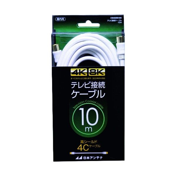 アンテナ テレビ接続ケーブル S4C 4K8K対応 S-Sプラグ 10m CS4GSS10C 1点