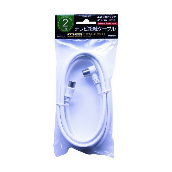 アンテナ テレビ接続ケーブル S4C 4K8K対応 S-Lプラグ 2m CS4NLS2C 1点